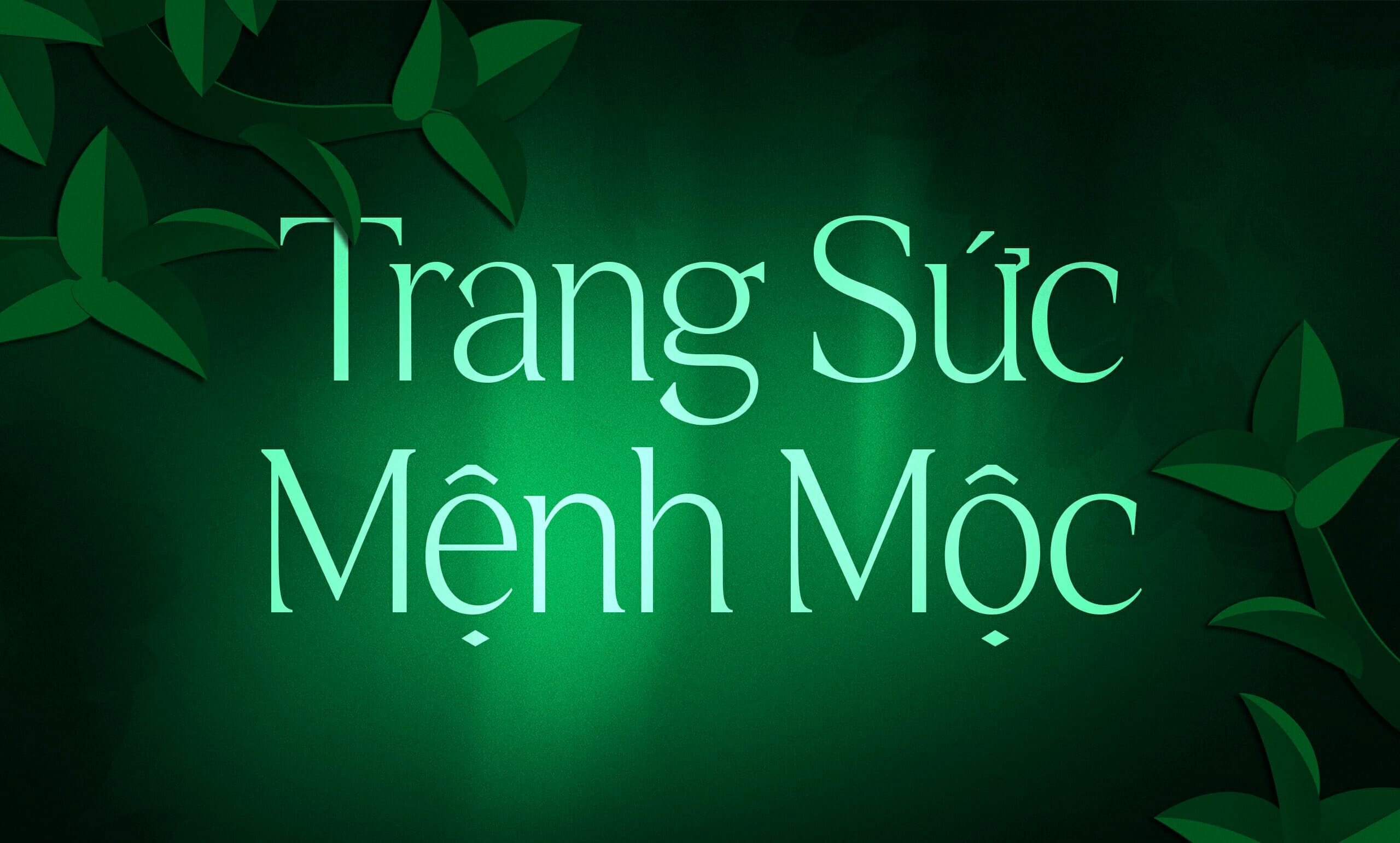 나무 요소와 어울리는 펜던트를 착용해야 하는 이유